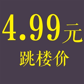 类别4.99元的图片